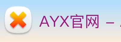AYX官网 - AYX(中国) Logo